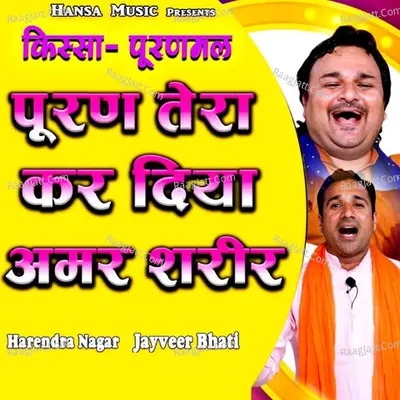 Puran Tera Kar Diya Amar Sharir Cover