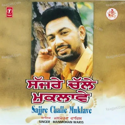 Sajjre Challe Muklave - Manmohan Waris