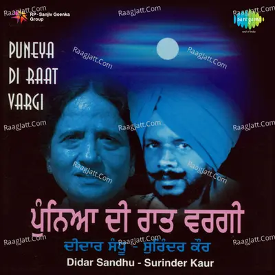 Didar Sandhu And Surinder Kaur  - Puniyan Di Raat - Didar Sandhu