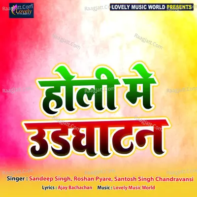Holi Me Udghatan Poster