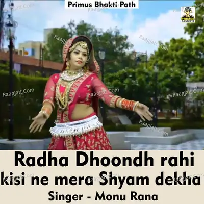 Radha dhoondh rahi kisi ne mera shyam dekha Cover
