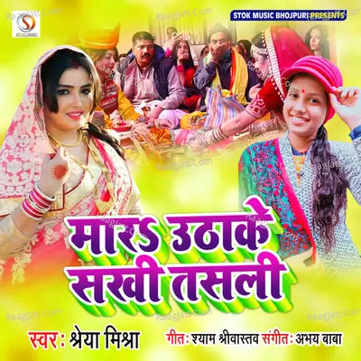 Shreya Mishra