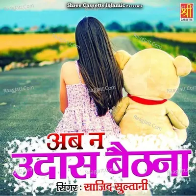 Ab Na Udas Baithna Poster