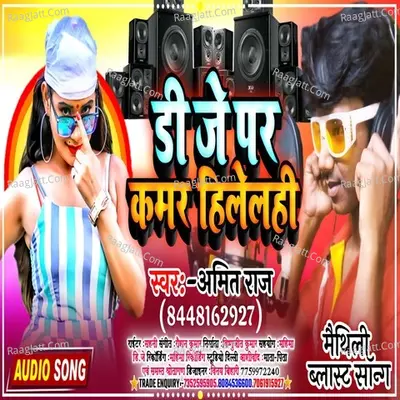 Amit Raj Pumpum Image