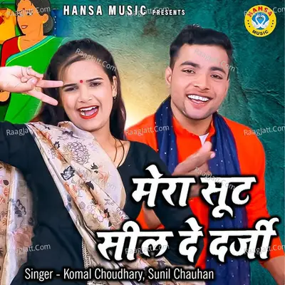 Mera Suit Seel Se Darji Cover