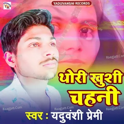 THORI KHOOSHI CHAHANI Cover