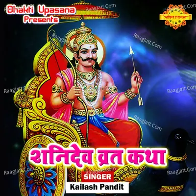 Shanidev Vrat Katha Cover
