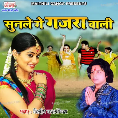 Sunle Ge Gajra Vali