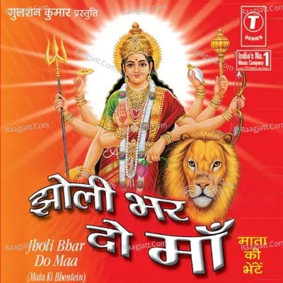Jholi Bhar Do Maa - Kumar Vishu