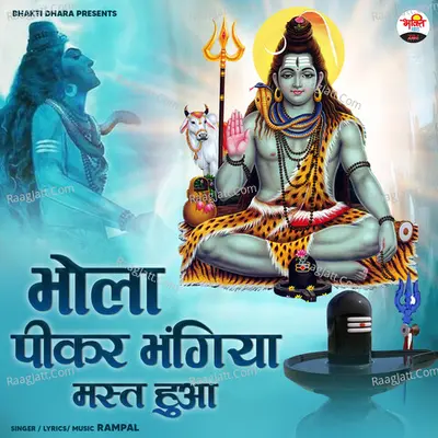 Bhola Pikar Bhangia Mast Hua Cover
