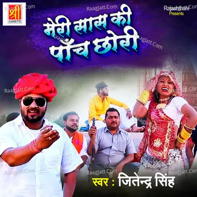 Meri Saas Ke Panch Chhori Cover