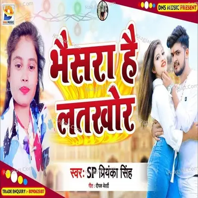 Bhaisara Hai Latakhor Cover