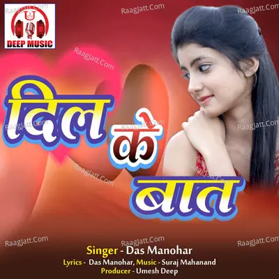 Dil Ke Baat (Chhattisgarhi Song) Cover