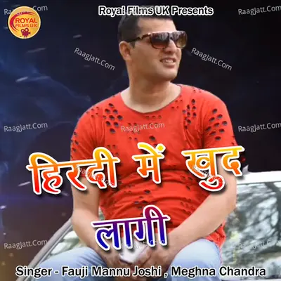 Hiradi Me Khud Lagi