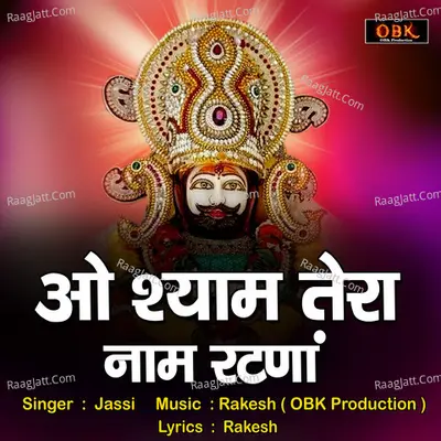 O Shyam Tera Naam Ratna Cover