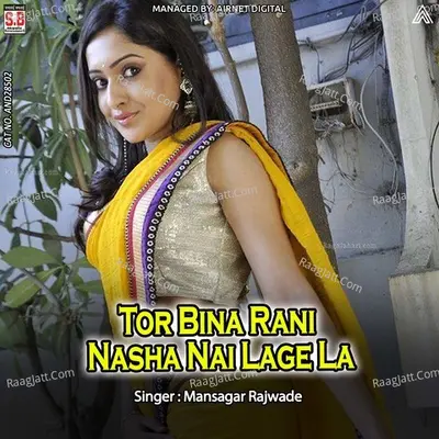 Tor Bina Rani Nasha Nai Lage La