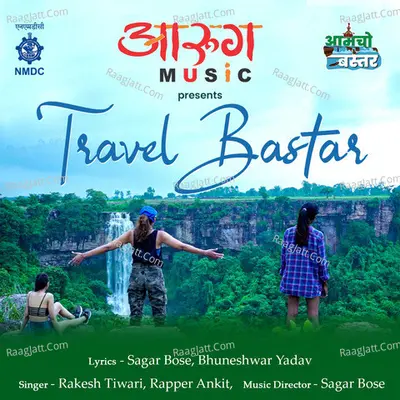 Travel Bastar Cover