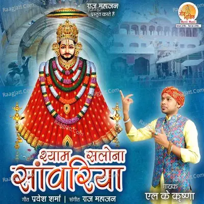 L K Krishna