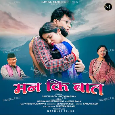 Baishakh Singh Rawat Image