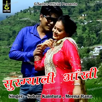 Surmiyali Ankhi
