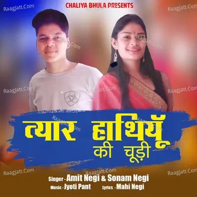 Tyar Hathiyu Ki Chudi Cover