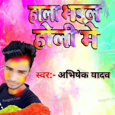 Hala Bhail Holi Me Cover