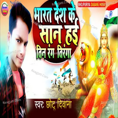 Bharat Desh Ke San Hai Tin Rang Tiranga