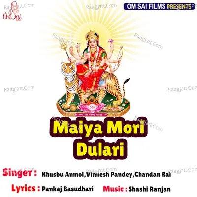 Maiya Mori Dulari Poster