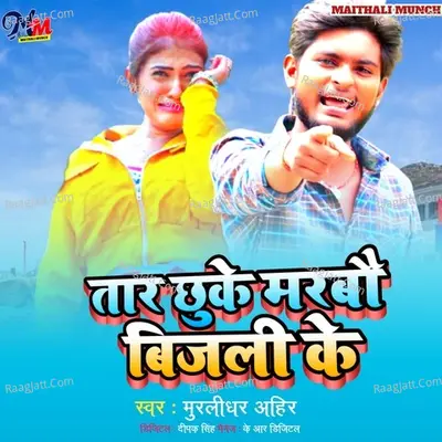 Taar Chhuke Marbau Bijali Ke Cover