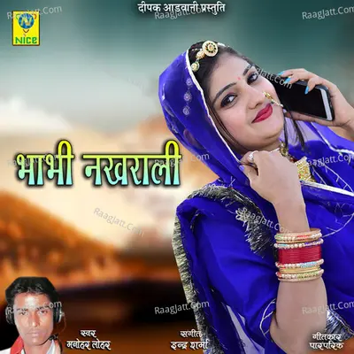 Bhabhi Nakhrali Cover