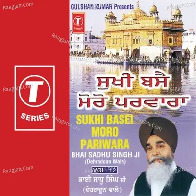 Sukhi Basei Moro Pariwara Vol.12 - Bhai Sadhu Singh Dehradun Wale