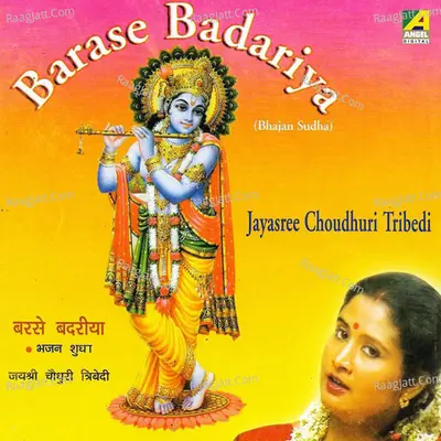 Barase Badariya Poster