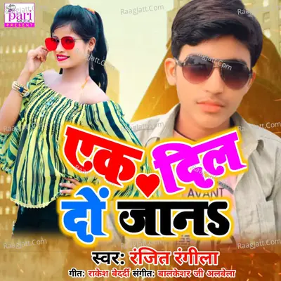 Ek Dil Do Jaan Cover