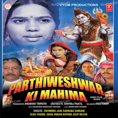 Parthiweshwar Ki Mahima Poster