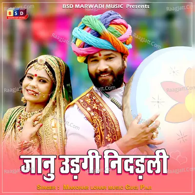 Janu Udagi Nindadli Cover