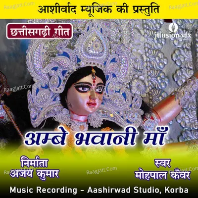 Ambe Bhawani Maa