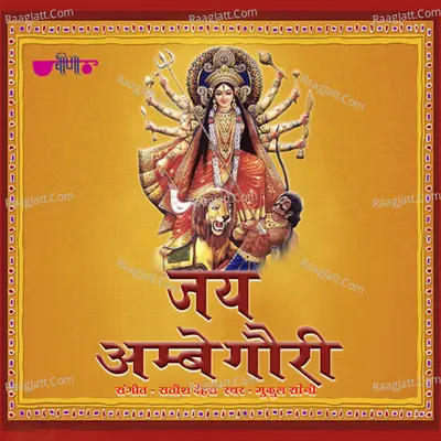 Jai Santoshi Maa Aarti Cover