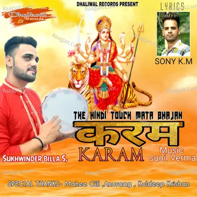 Karam - Single Cover