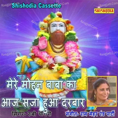 Rubi Chaudhary Image