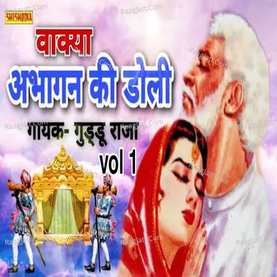 Waqya Abhagan ki doli .vol 01 Cover