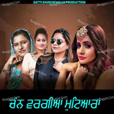 Chann Wargiyan Mutiyaran Poster