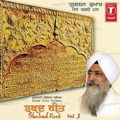 Gurbani Keertan Parampara Poster
