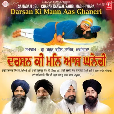 Darshan Ki Man Aas Ghaneri - Bhai Harjinder Singh Ji