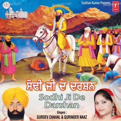 Sodhi Ji De Darshan (Baba Wadbhag Singh Ji) Poster