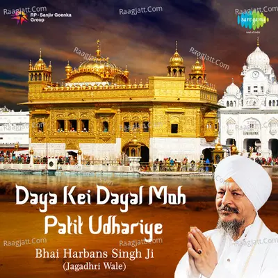 Daya Kei Dayal Moh Patit Udhariye Poster