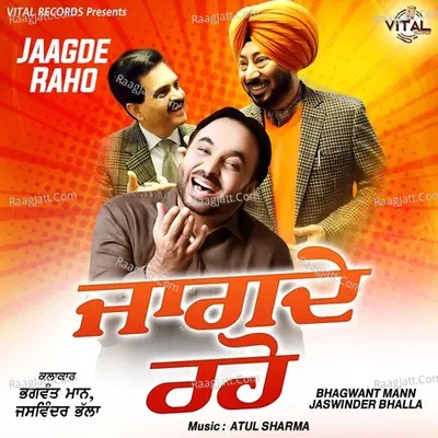 Jaagde Raho Poster