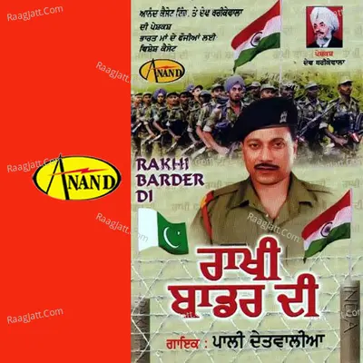 Rakhi Barder Di - Pali Detwalia