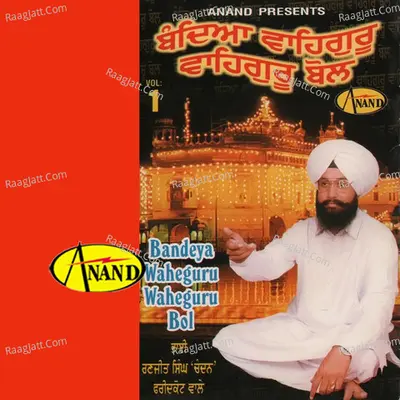 Bandeya Waheguru Waheguru Bol - Bhai Ranjit Singh Ji 'Chandan' (Faridkot Wale)
