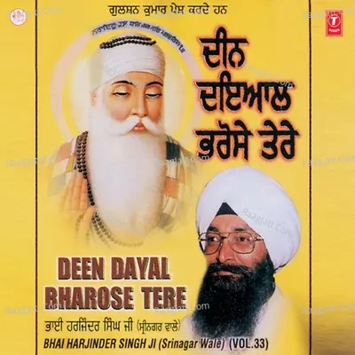 Deen Dayal Bharose Tere - Bhai Harjinder Singh Ji