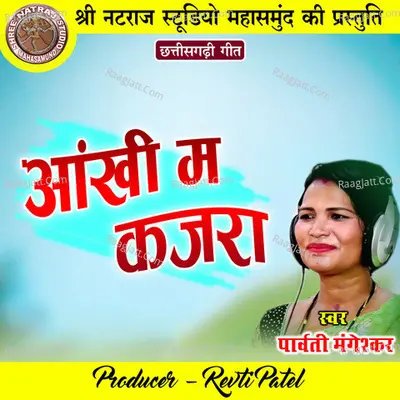 Aankhi Ma Kajara Cover